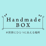Handmade_BOX