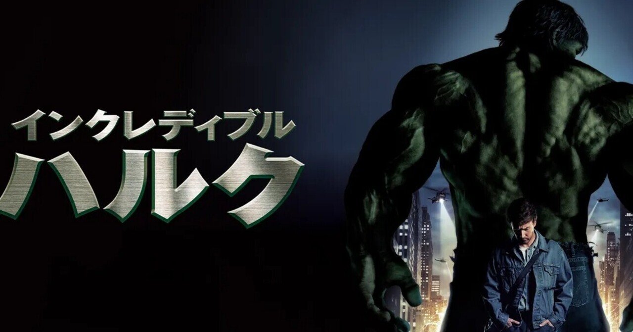 チラシ付 映画パンフ インクレディブルハルク Mcu第2作目 エドワードノートン Metalteco Com