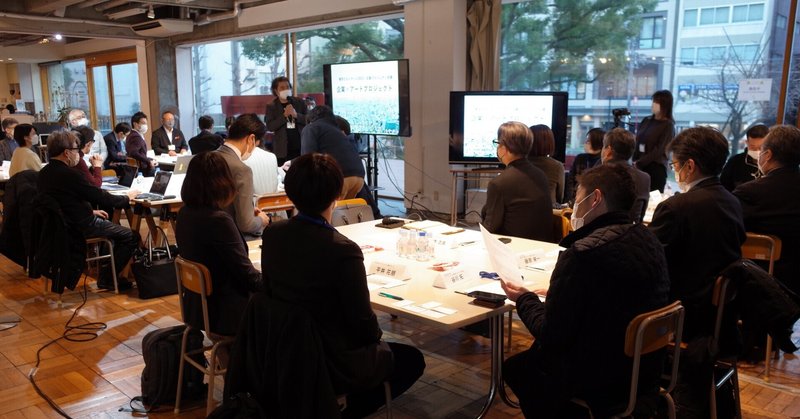 東京ビエンナーレ／企業プロジェクト会議「企業×アートプロジェクト」会場レポート（前半）
