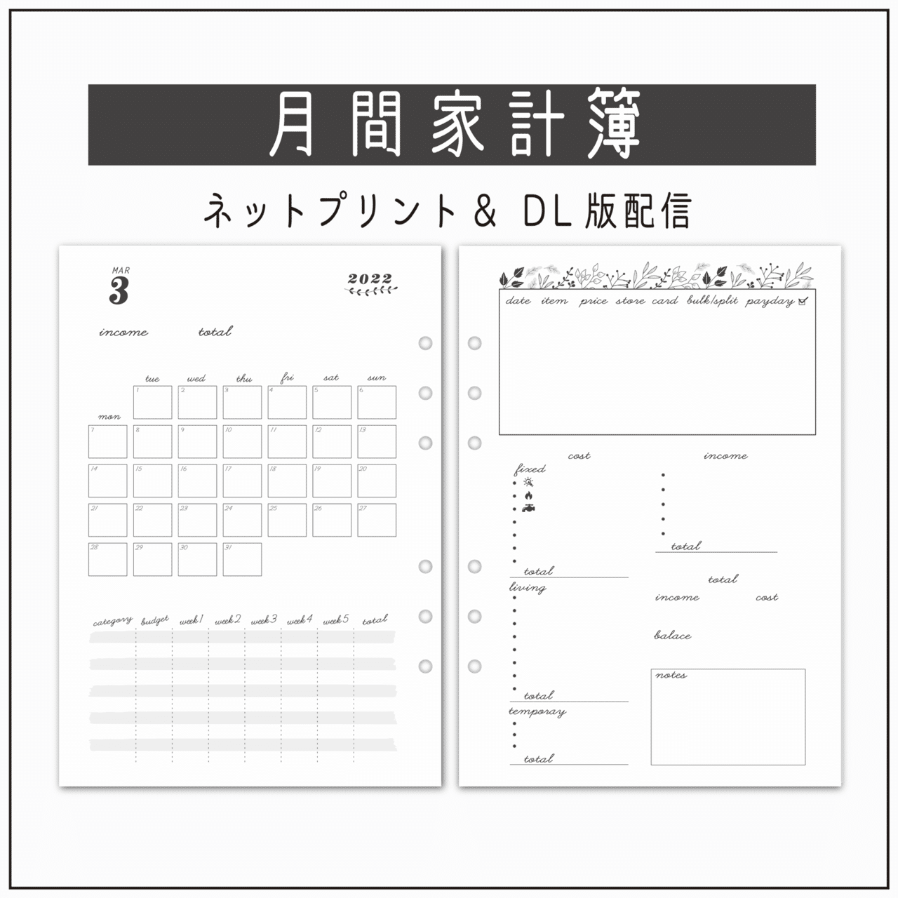 22 4月家計簿 Npl Note