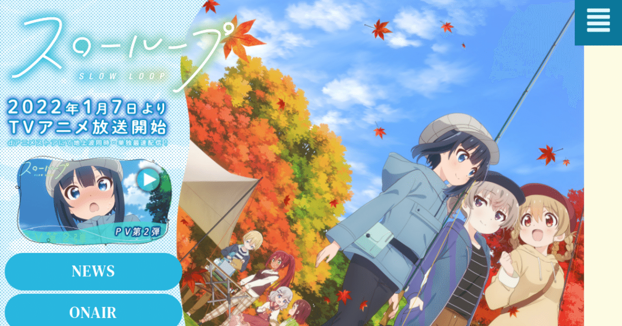 アニメ スローループ 第12話感想 最終回 ヌマサン Note