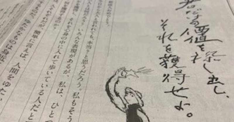 成人に贈る言葉 の新着タグ記事一覧 Note つくる つながる とどける