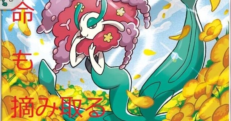 フラージェス の新着タグ記事一覧 Note つくる つながる とどける