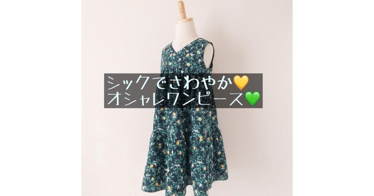 ハンドメイド〜作品ご紹介♪〜｜ソーイングスクエア