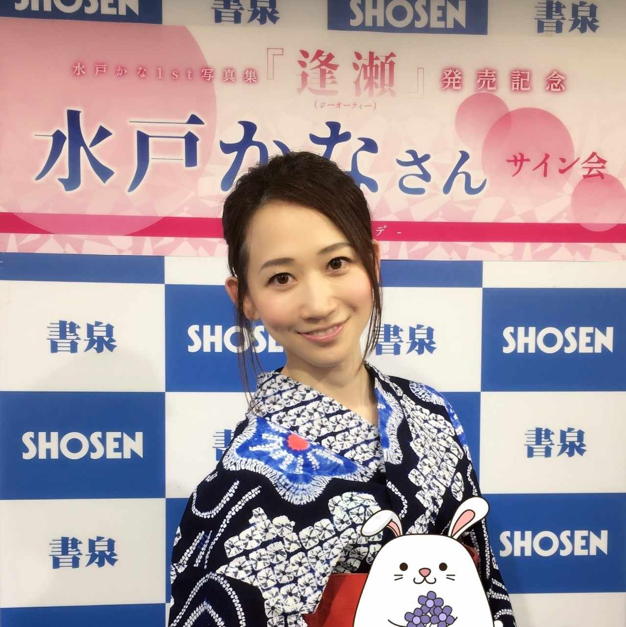 水戸かな            水戸かな