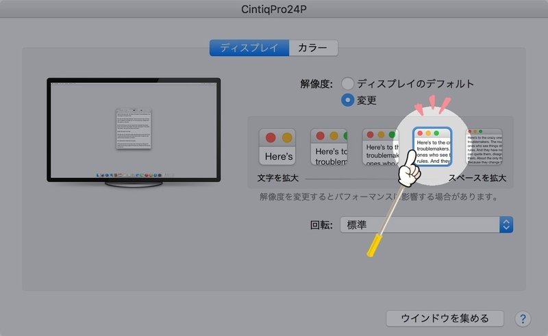 Mac Cintiq Pro 液晶タブレット で最初に設定すること さとう さなえ Note Mac Cintiq Pro 液晶タブレット で最初に設定すること さとう さなえ Note