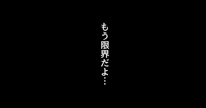 すれ違ってた夫とぶつかった日 #子育てフリーランス 16話