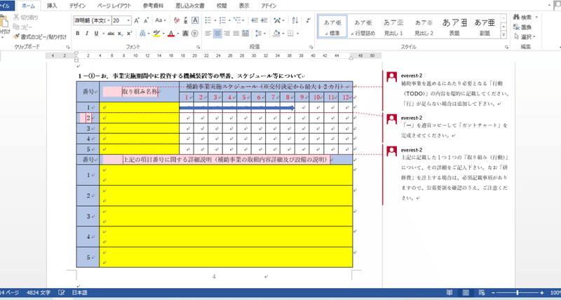 ひな型サンプル②