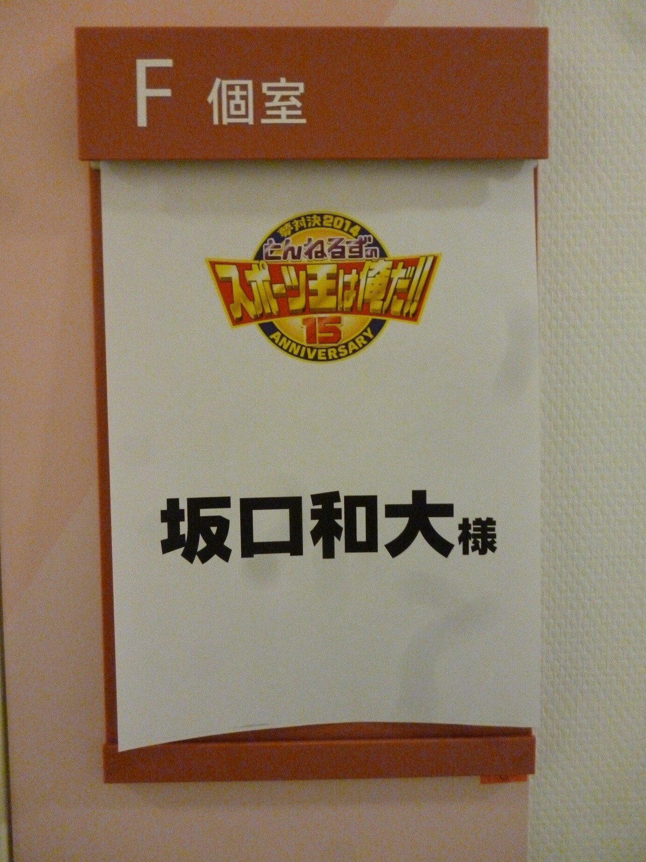 石橋貴明さんVS永山瑛太さんのオセロ対局。あと４，５日登録なしで無料視聴可能です》｜オセロ名人