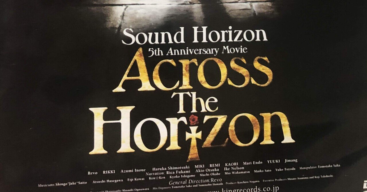 Sound Horizon メジャーデビュー前 CD - CD