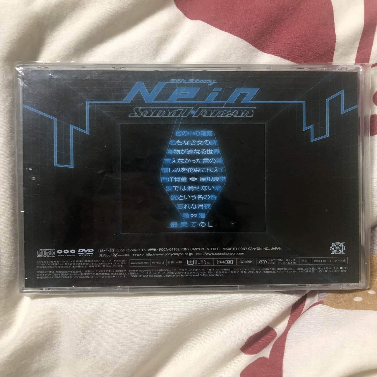 Sound Horizonって知ってますか ヨルノカラス Note