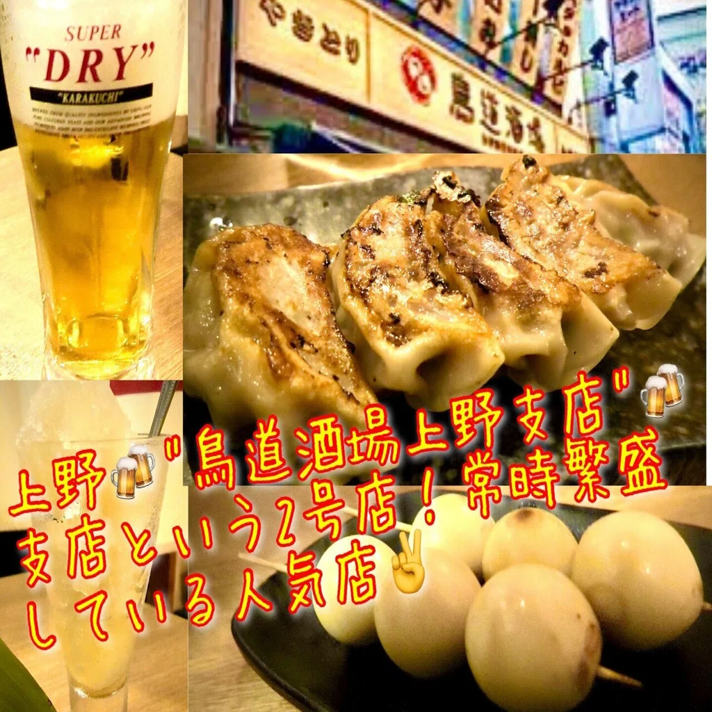 上野 大繁盛店の２号店が誕生っ せんべろ出来ちゃう優良店 東京食べあルーク Note