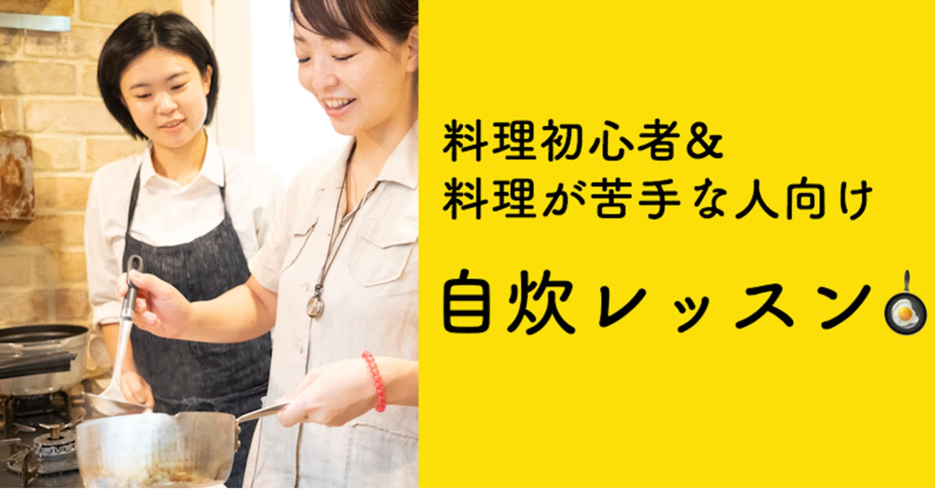 料理初心者 料理が苦手な人向け 自炊レッスン を再開します 22年10月レッスン参加者募集中 山口祐加 自炊料理家 Note 料理初心者 料理が苦手な人向け 自炊レッスン を再開します 22年10月レッスン参加者募集中 山口祐加 自炊料理家 Note