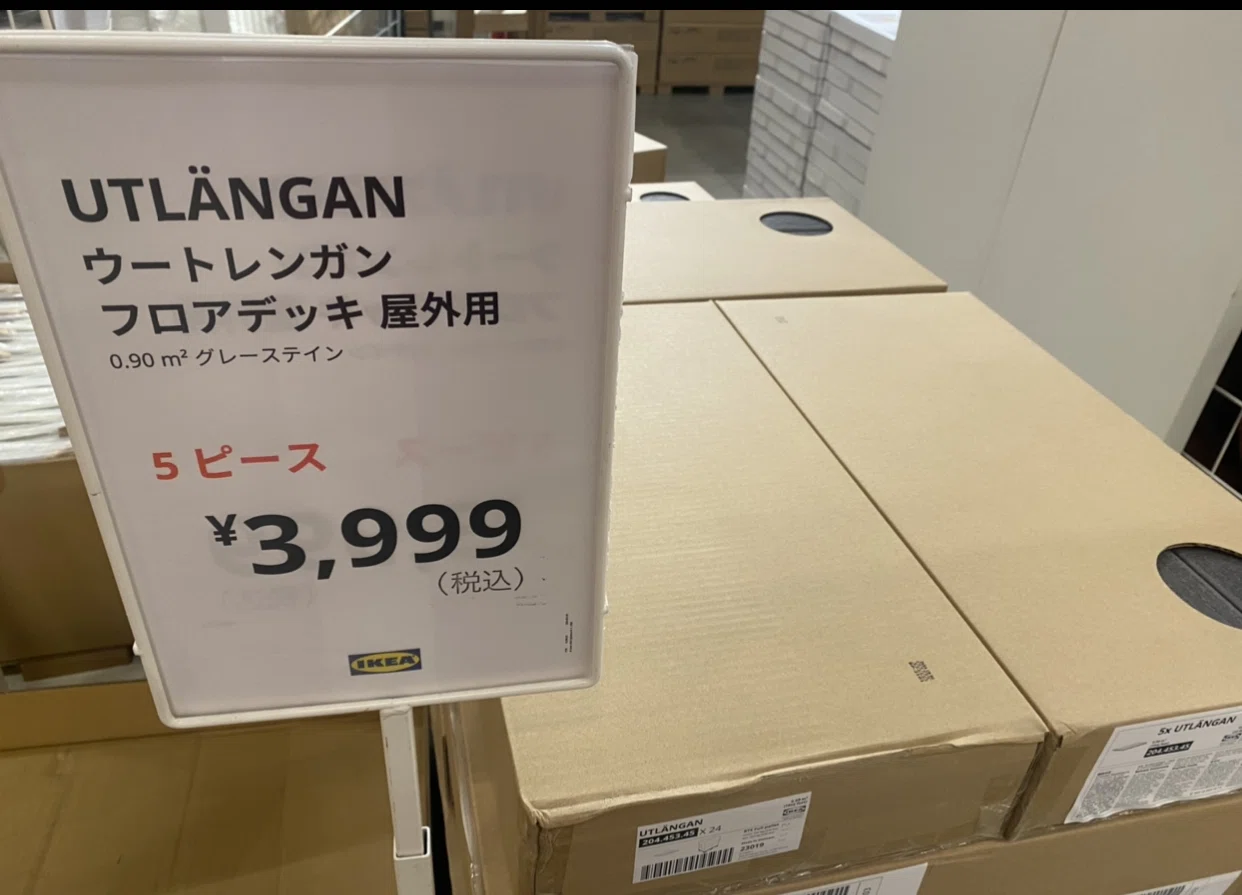べランピング道その2:IKEAのウッドパネル「ウートレンガンUTLÄNGAN 