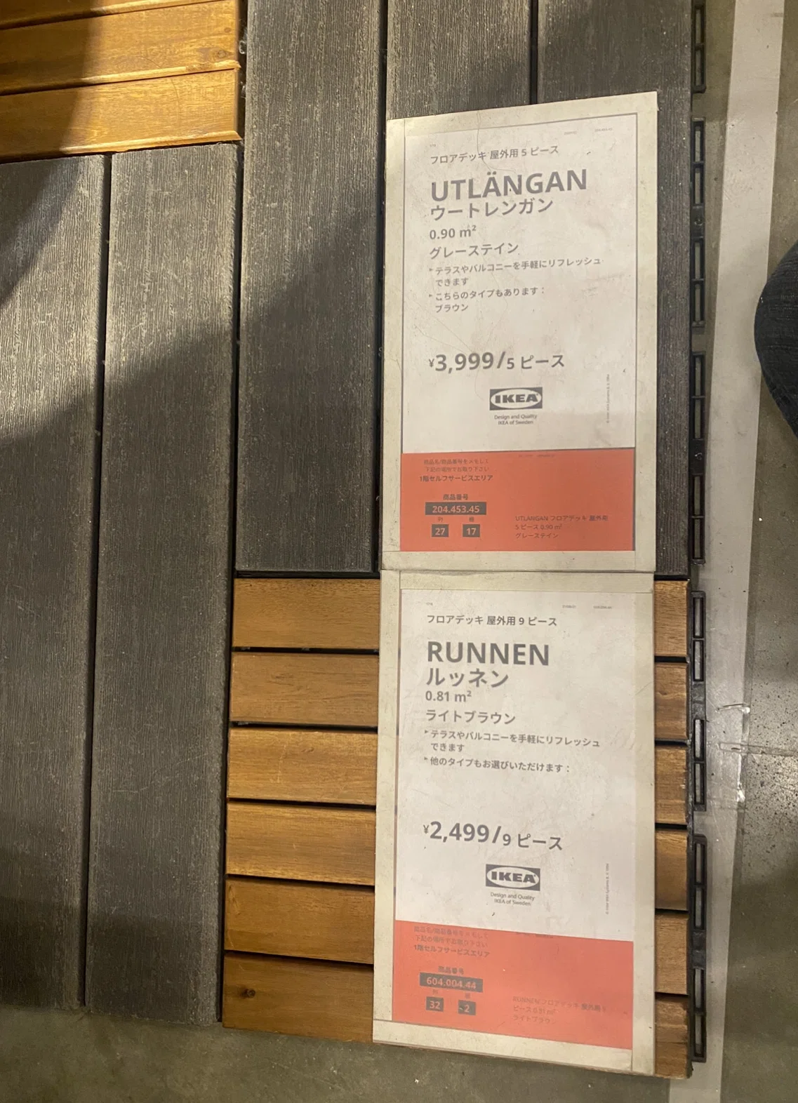 べランピング道その2:IKEAのウッドパネル「ウートレンガンUTLÄNGAN