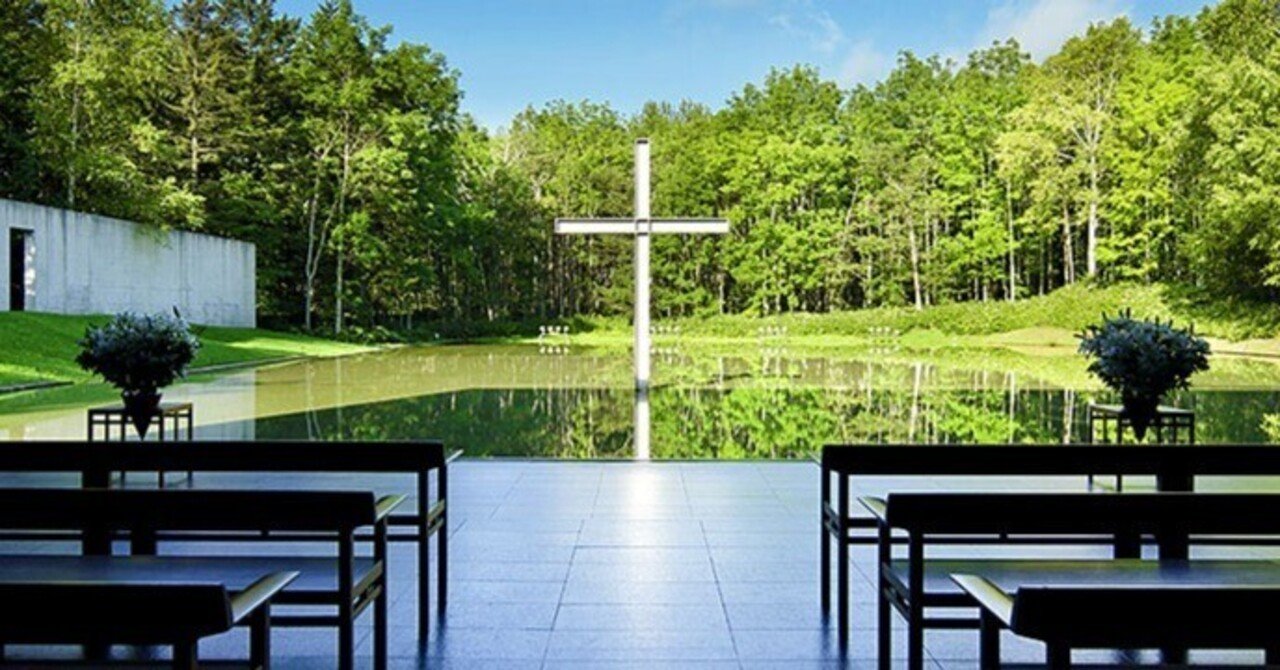 幻想的すぎる教会】安藤忠雄は何故十字架の周りに水を張ったのか【水の