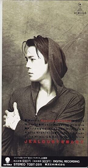 氷室京介「JEALOUSYを眠らせて」(1990)｜音楽の杜