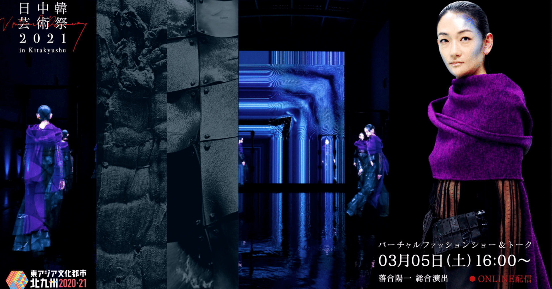 日中韓芸術祭 総合演出を担当しました 落合陽一 Note