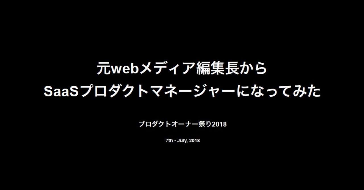 スクリーンショット_2018-08-19_19