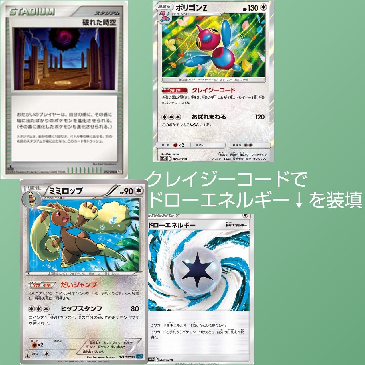 たがやすポケモン達 リユルン Note