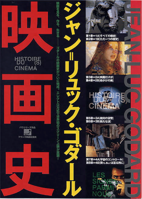 ゴダール 映画史('98仏)〈5枚組〉DVD 【公式通販】