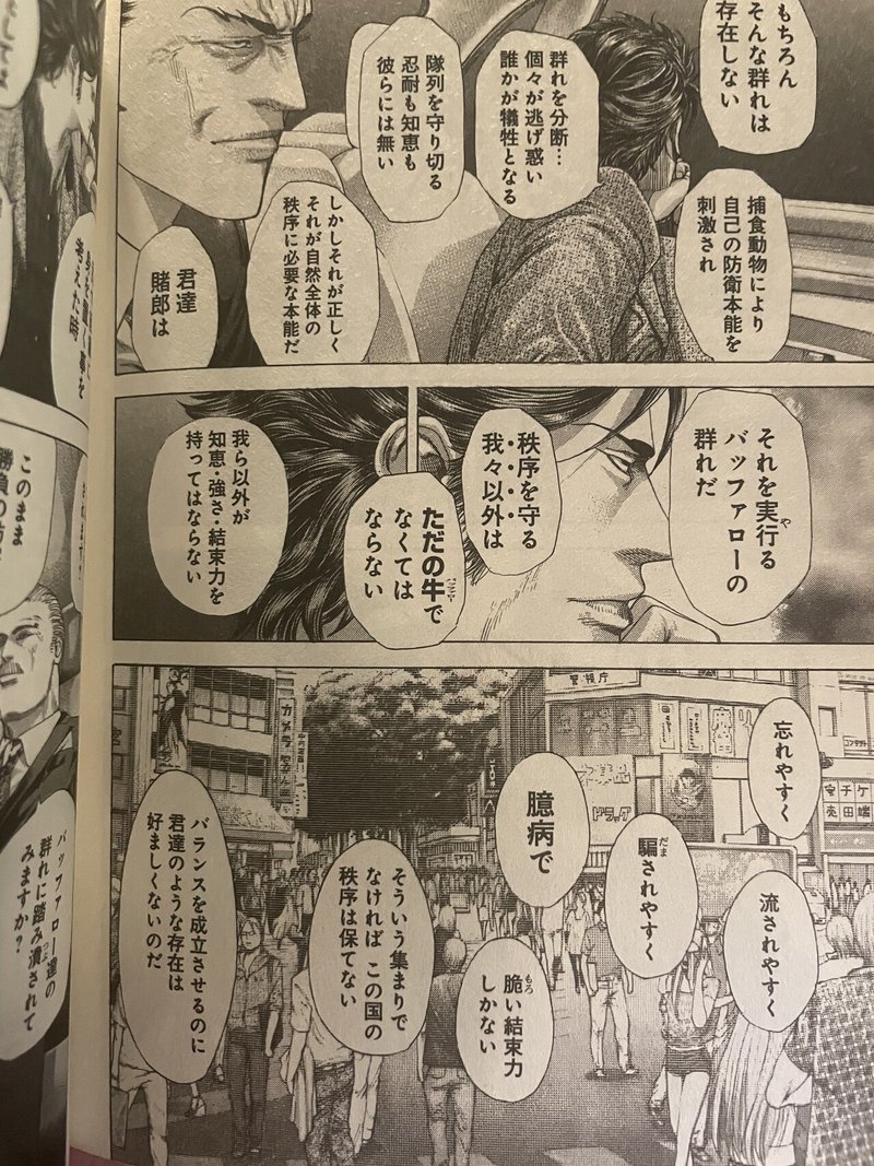 嘘喰い個人的キャラクターランキングtop30 Hide キャンディ姫路 Note