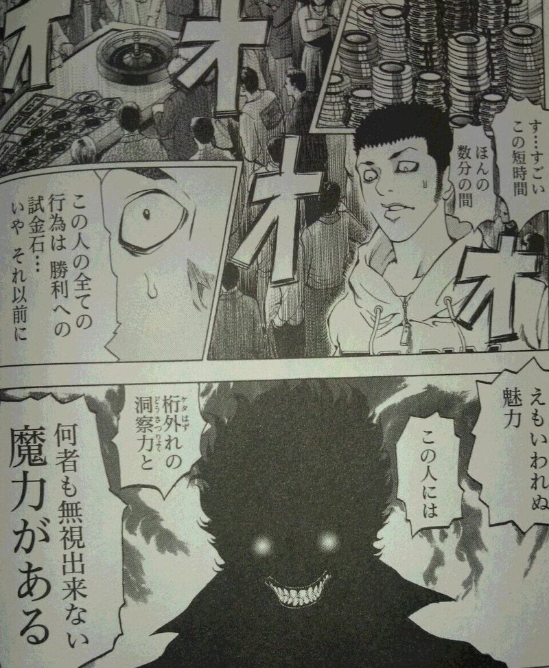 嘘喰い個人的キャラクターランキングtop30 Hide キャンディ姫路 Note