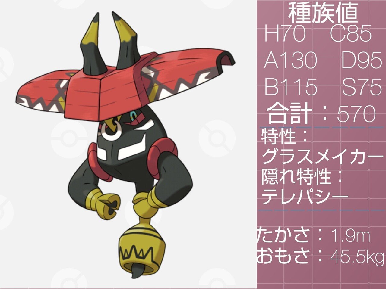 たがやすポケモン達 リユルン Note