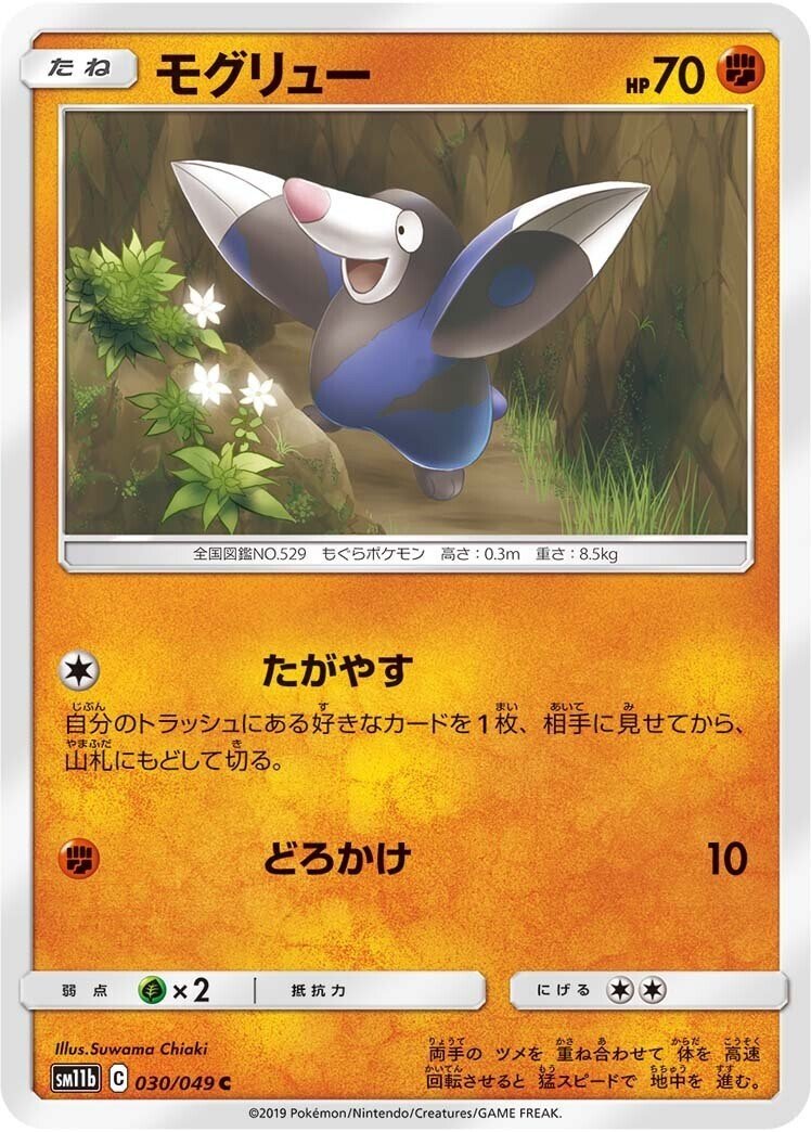 たがやすポケモン達 リユルン Note たがやすポケモン達 リユルン Note