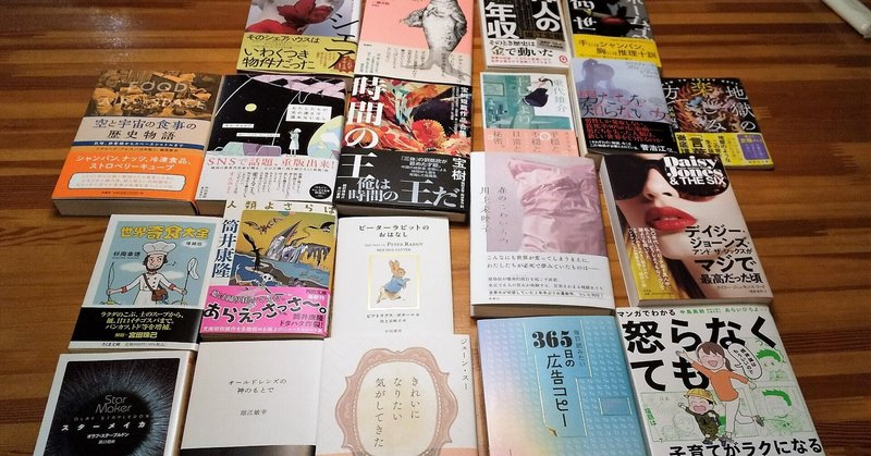 チキチキ！　第一回「予算一万円・制限一時間で好きな本を買ってお披露目しよう」大会