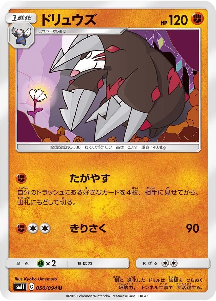 たがやすポケモン達 リユルン Note