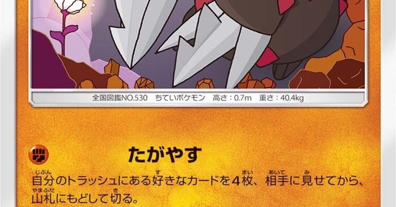 たがやすポケモン達 リユルン Note たがやすポケモン達 リユルン Note