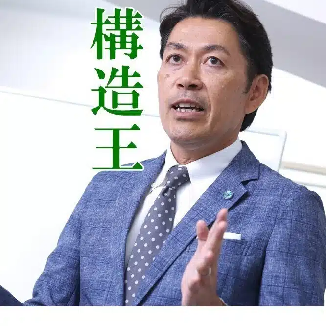 「構造塾」のnote　 佐藤実（構造王）