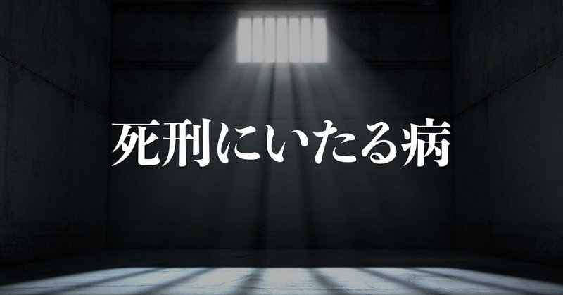映画「死刑にいたる病」5月6日公開記念、原作者・櫛木理宇×白石和彌監督対談！
