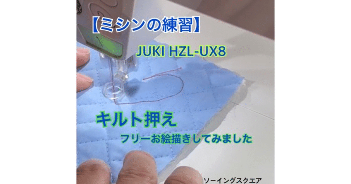 Amazon.co.jp: HONEYSEW フリーモーションキルティング