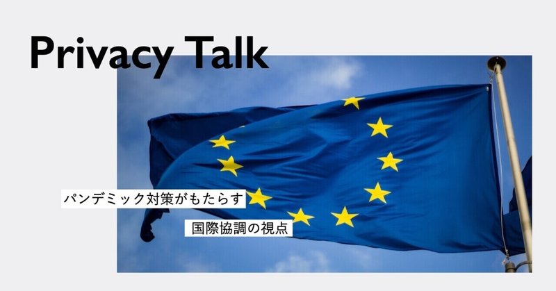 Privacy by Design Lab(プライバシーバイデザインラボ) Privacy by Design Lab(プライバシーバイデザインラボ)