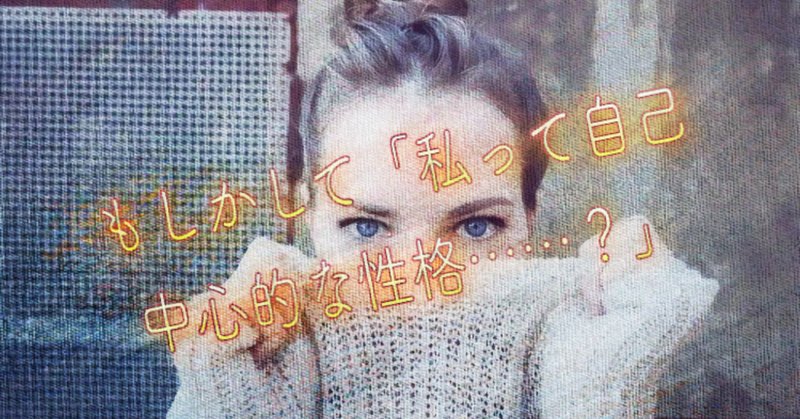 性格が悪い の新着タグ記事一覧 Note つくる つながる とどける