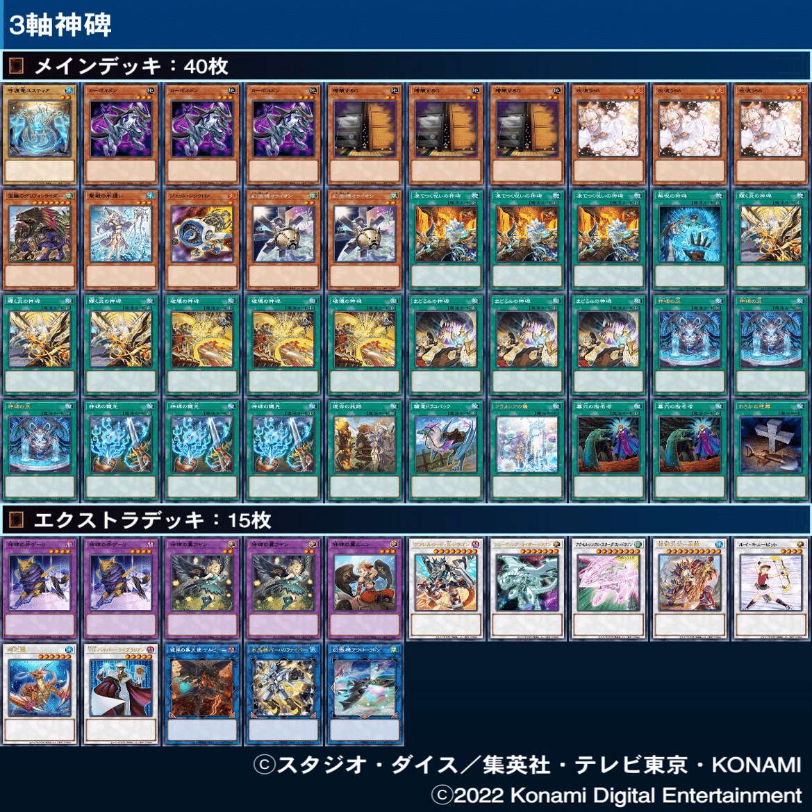 お買得！】 ルーン デッキ 遊戯王 - education.semel.ucla.edu