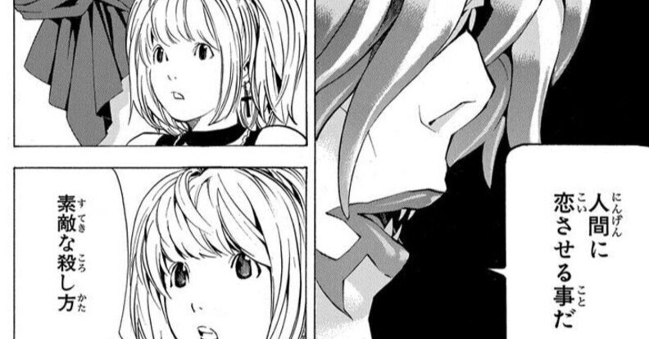 選り抜き一口エッセイ デスノートで一番好きなシーン にゃるら Note