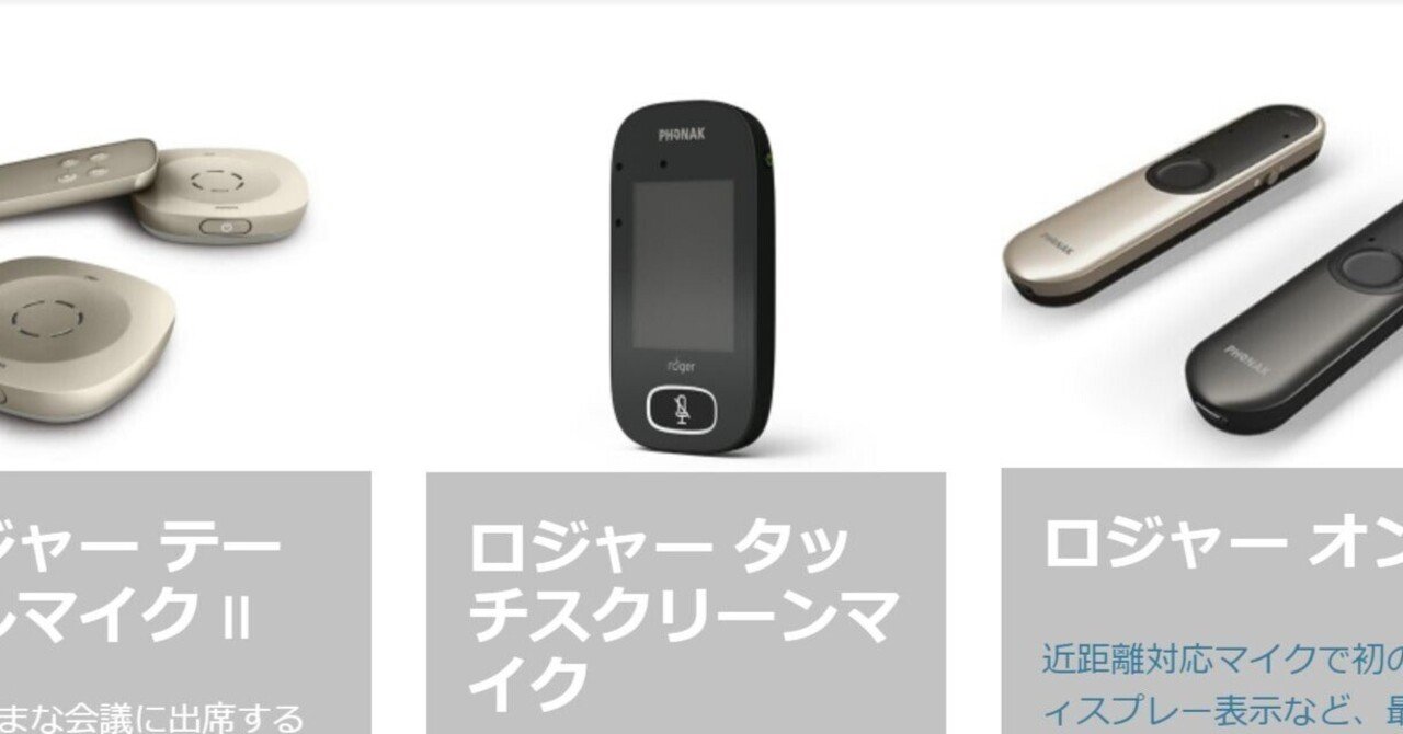 リクエスト回答【No.1】ロジャーについての情報が知りたい｜言葉