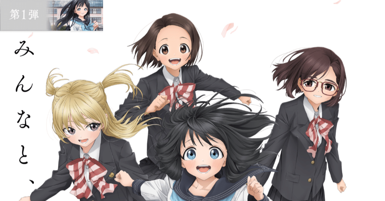 アニメ化作品/特典20点付き [博] 明日ちゃんのセーラー服 12-15巻 ☆