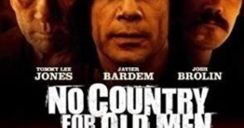 映画評論 ノーカントリー 志兎鷺 羅々亜 note