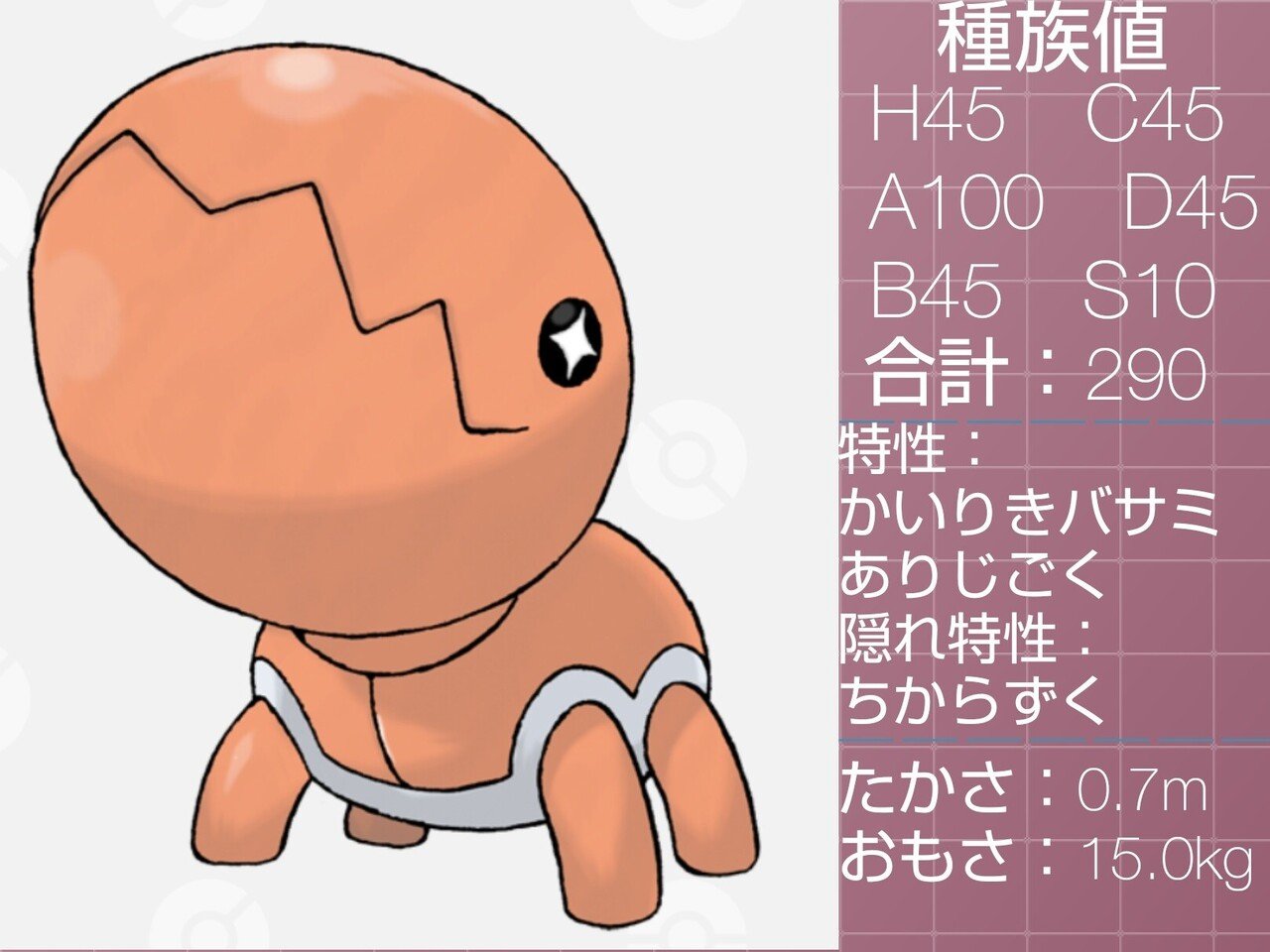 じめん単タイプのポケモン達 リユルン Note