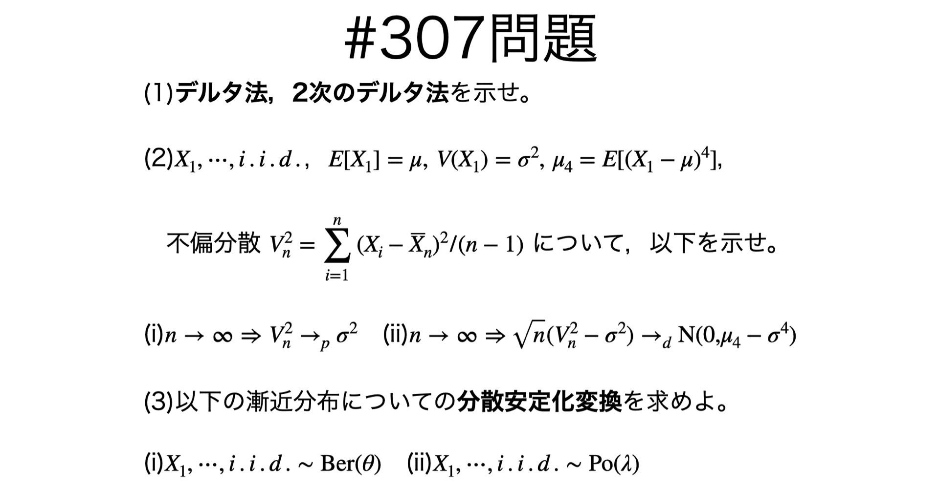 書記が数学やるだけ#307 スラツキーの定理，デルタ法｜鈴華書記