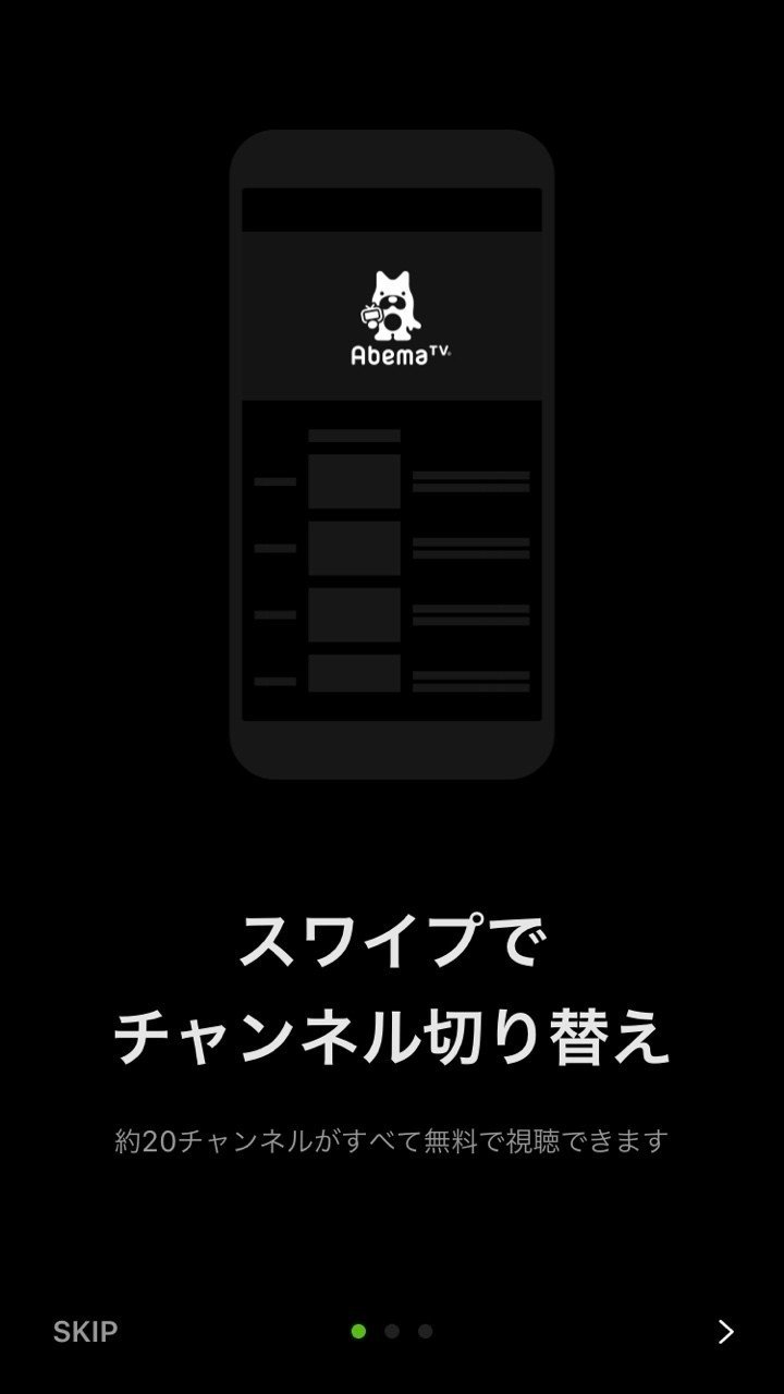 Abematvアプリの初回起動 Push許諾 オンボーディング Ryo データアナリスト Note