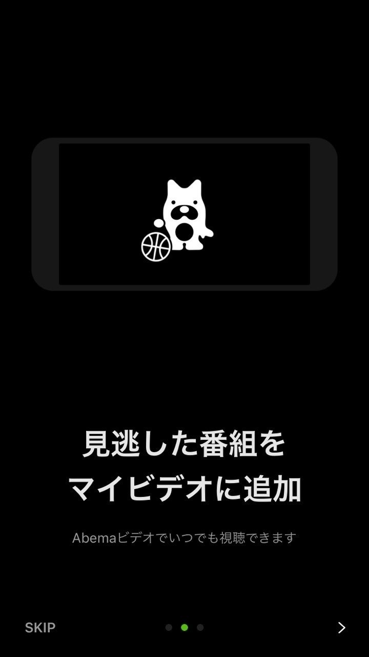 Abematvアプリの初回起動 Push許諾 オンボーディング Ryo データアナリスト Note Abematvアプリの初回起動 Push許諾 オンボーディング Ryo データアナリスト Note