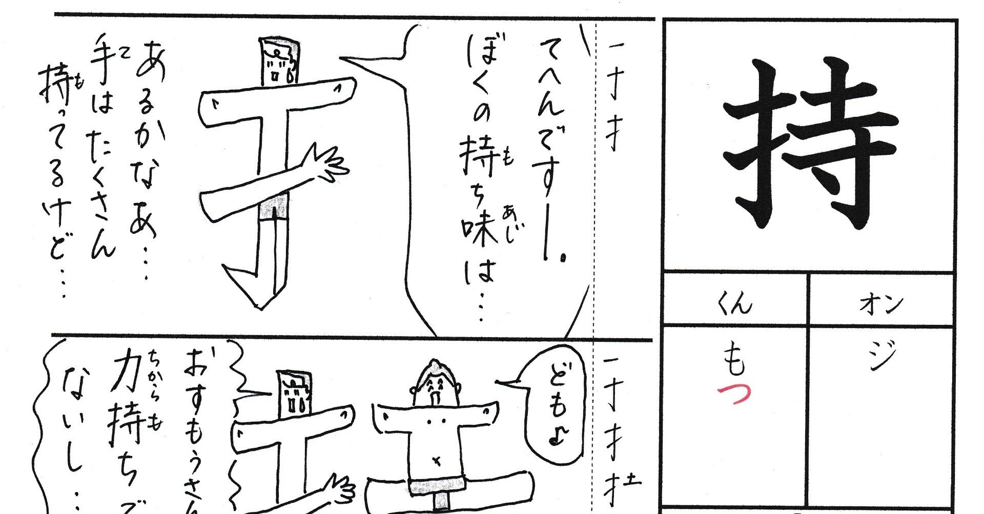 漢字が苦手な子に贈るマンガ 小3 持 Sun Sunny D01 Note 漢字が苦手な子に贈るマンガ 小3 持 Sun Sunny D01 Note