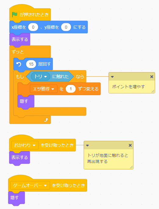 エサ_コード