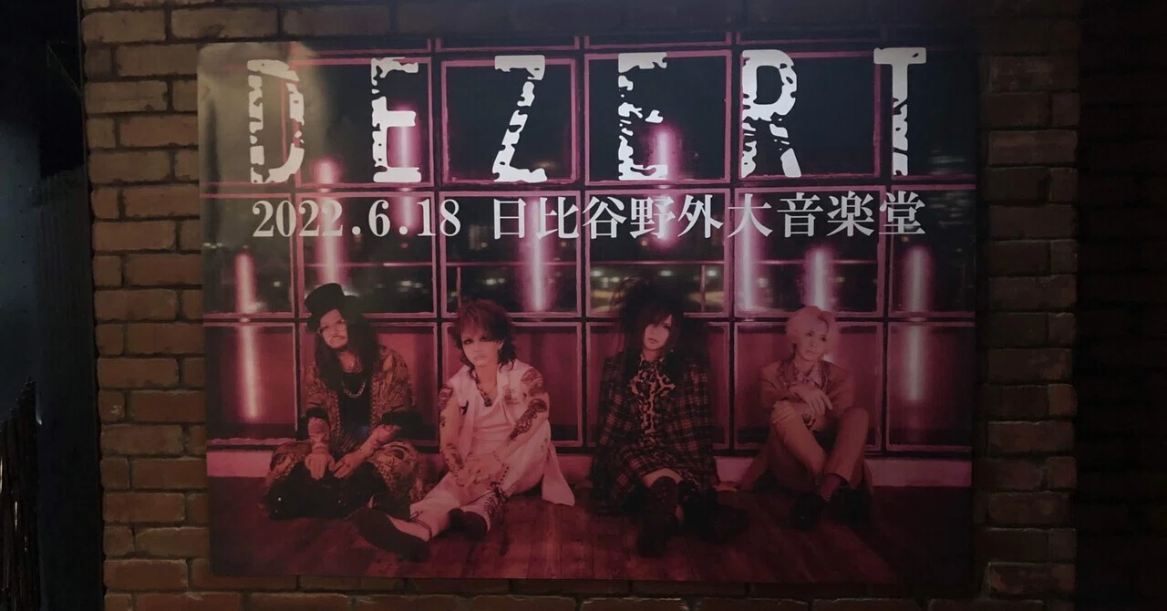 DEZERT LIVE TOUR 2022