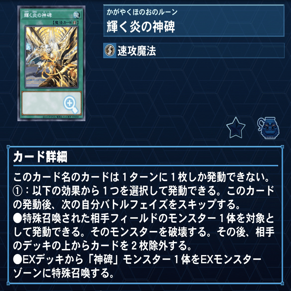 1ターンに最大11枚ドロー&盤面制圧！？【3軸神碑(ルーン)】デッキ解説